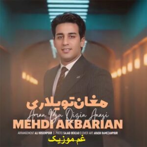 دانلود آهنگ ترکی مغان تویلاری (گولدو یامان گولدو مغان تویلاری) از مهدی اکبریان